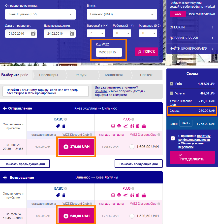2015-11-19 19_00_29-Wizz Air